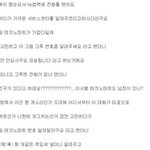 테크노마트 남친.<b>text</b>