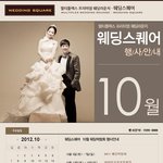 예비신부님들! 결혼준비너므힘두러용ㅠ.ㅠ 박람회<b>일정</b>정보공유해여ㅠㅠ