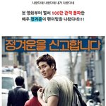 스크린 접수! 100만 돌파 <<b>간첩</b>> 축하파티 &amp; 팬미팅까지 화제...