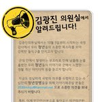김광진 의원실에서 청년<b>장병</b>들에 대한 이야기를 듣습니다