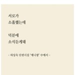 <b>하상욱</b> 단편 시집