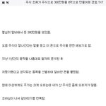 주식 300만원으로 8억 만든 <b>디</b><b>씨</b>인