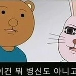 아~ 이런 <b>미틴</b>.. 딸기씨 세는 잉여종결자 이건 뭐??