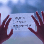 행복에는 <b>커트</b>라인이 없다