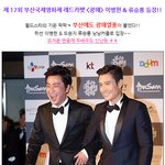 부산에도 광해 포스 제대로! <b>남남</b>커플된 이병헌+류승룡?!