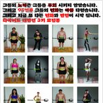 다이어트 이젠 여러분의 <b>차례</b> 다이어트 대반전 3기모집
