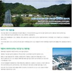 봄 체험여행마을 평창의 계촌마을 에서 <b>더덕</b>캐기 체험을 ~~