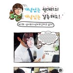 [갈증해소맨] 개념없는 권<b>대리</b>의 개념있는 갈증해소-1화