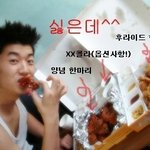 국민 간식 '치킨 <b>덕후</b>' 아이돌들