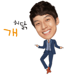 <b>꽃</b>거지 허경환 <b>이모티콘</b> 11종 떳어요~!!