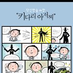 현대판 키다리<b>아저</b>찌?