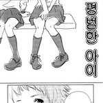 19) 평범한 아이 (<b>만화</b>)-1