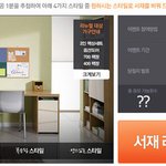 다 바꾸시나요? 도서11번가 <b>서재</b> 스타일 바꾸는 팁 여쭈어봐요ㅜㅜ