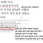 ★ "<b>날조</b>"된 승리일에 대해 반박좀 한다ㅇㅇ★