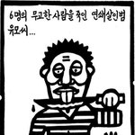 신천지 만화] 신천지 만화로 보는 천국과 <b>지옥</b>