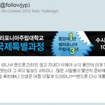 박진영 <b>트윗</b>..☆★