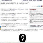 ■■ (사진有)20대男 초등생 임신시켜 ■■