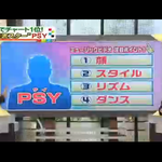 싸이를 <b>만만</b>하게보는 일본