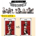 두둥★이번주 <b>코빅</b> 대전표!! 제발 아3인 흥해라!!!