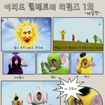 1탄 <b>여의도</b> 텔레토비의 숨겨진 이야기