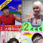 <b>화성</b>인 대선 누구 뽑을까 ㅋㅋㅋㅋㅋㅋㅋㅋㅋㅋ