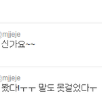 <b>재중</b>오빠트위터보니까