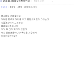 카페거리 믹** 피자에서 <b>매니져</b>의 횡포에 글 남깁니다 도와주세요
