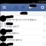 사진있어요) 군화 페북대화..
