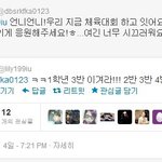 아이유 <b>바보</b> 인증