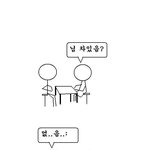 소개팅에서 차와 <b>집</b> 있냐고 묻는 <b>여자</b>!!