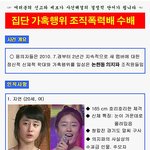 (사진有)충격!논현동의지파 조직폭력배 <b>수배</b>명단