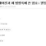 전 여친이 싸이 방명록에 남긴<b>암호</b>~!!