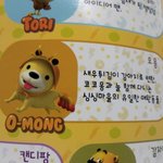 <b>코코</b>몽에 변백현 닮은거 잇음