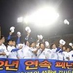 프로야구 포스트시즌 <b>팀별</b> 응원 (有有). song