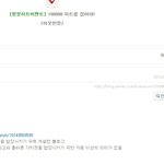 <b>이</b>새<b>키</b> 그냥 어그로가 아니었음.jpg