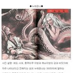 일본 <b>요괴</b>의 종류