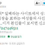 일베 병<b>sin</b>새ㄲ1 사고쳤네