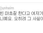 일베충에게 고하는 <b>진중</b>권의 쓴소리..  판찌질이들도 보고 반성해라