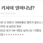 남자는 키가 커야됨