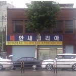 한글에 대한 고마움을 일깨우는 동영상!!!