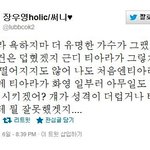 트위터 <b>장우영</b>holic/써니♥ 무개념