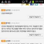 여자들은 답이안나온다 꼭들어와서 읽어보아라