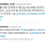 소시 오스트 <b>떡밥</b> 설렌다