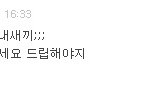 엑징어들아 백현이가 <b>위험</b>해