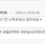 부록으로 <b>최수영</b>의 드립을 놓도록 하지