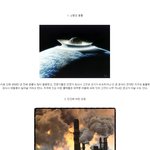 지구의 생명을 위협하는 사건 <b>top</b> 10