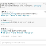 남성연대 대표 트윗 <b>논쟁</b> 핫부분