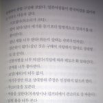 <b>일본여자</b>가 한국<b>여자</b>를 싫어하는 이유