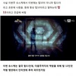 <b>슈스케</b> 이거 맞음?