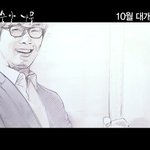 까<b>메오</b>까지 특급!!! <복숭아 나무> 예고편 공개!
